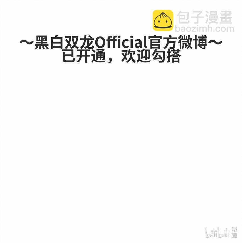 伍六七：黑白雙龍 - 5-004 憤怒！黑龍！ - 2