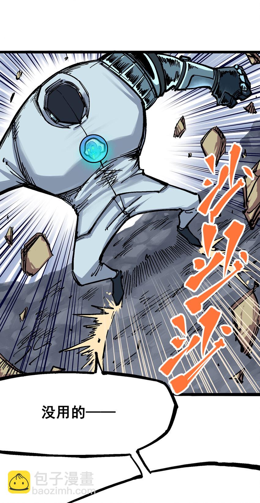 伍六七：黑白雙龍 - 5-004 憤怒！黑龍！ - 2