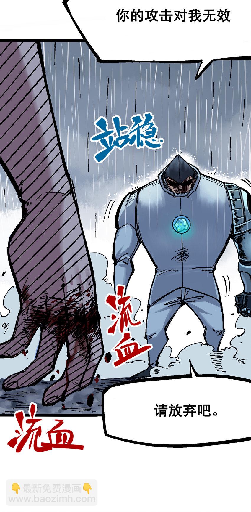 伍六七：黑白雙龍 - 5-004 憤怒！黑龍！ - 3