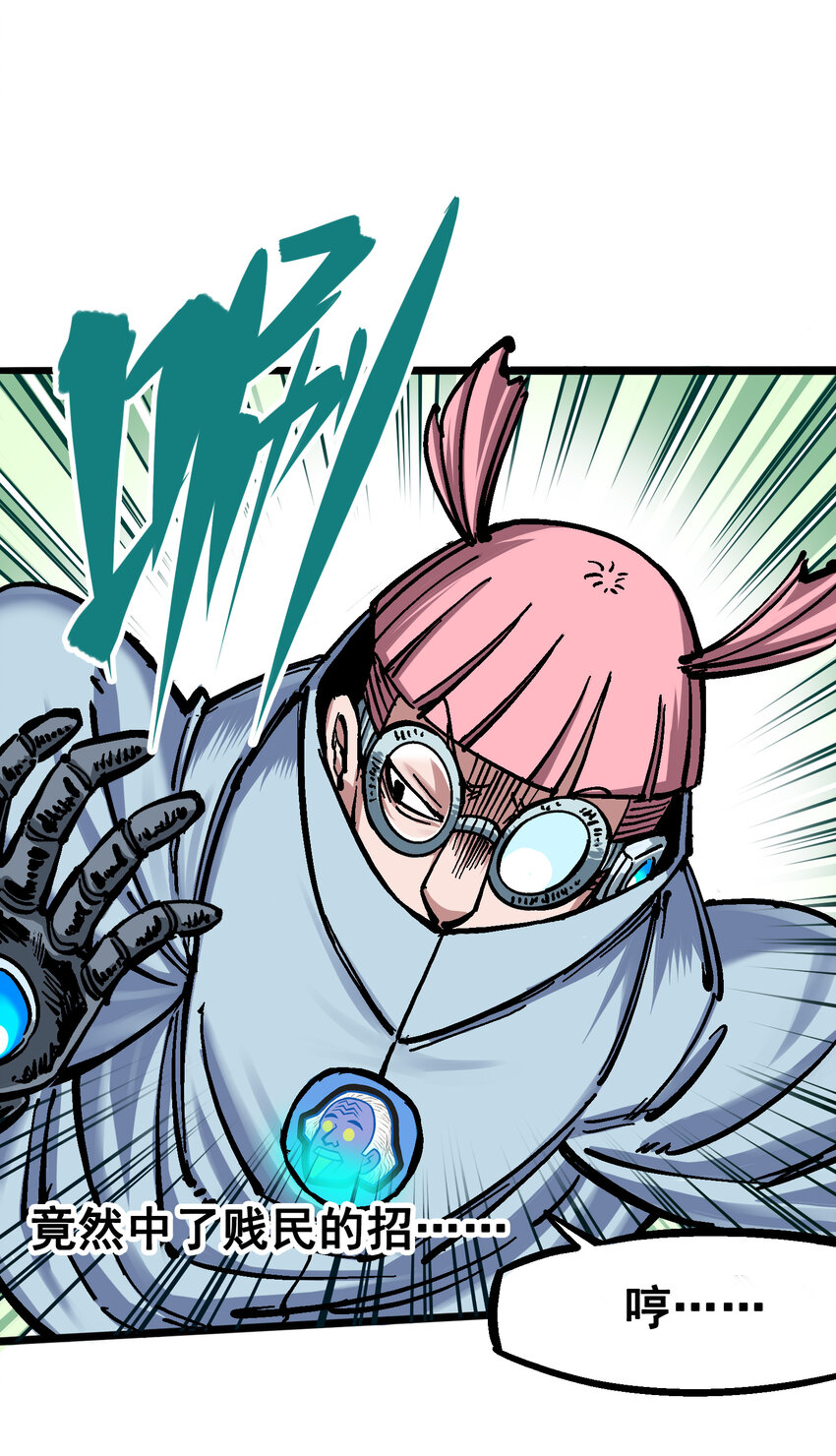 伍六七：黑白雙龍 - 5-006 以命換命(1/2) - 1