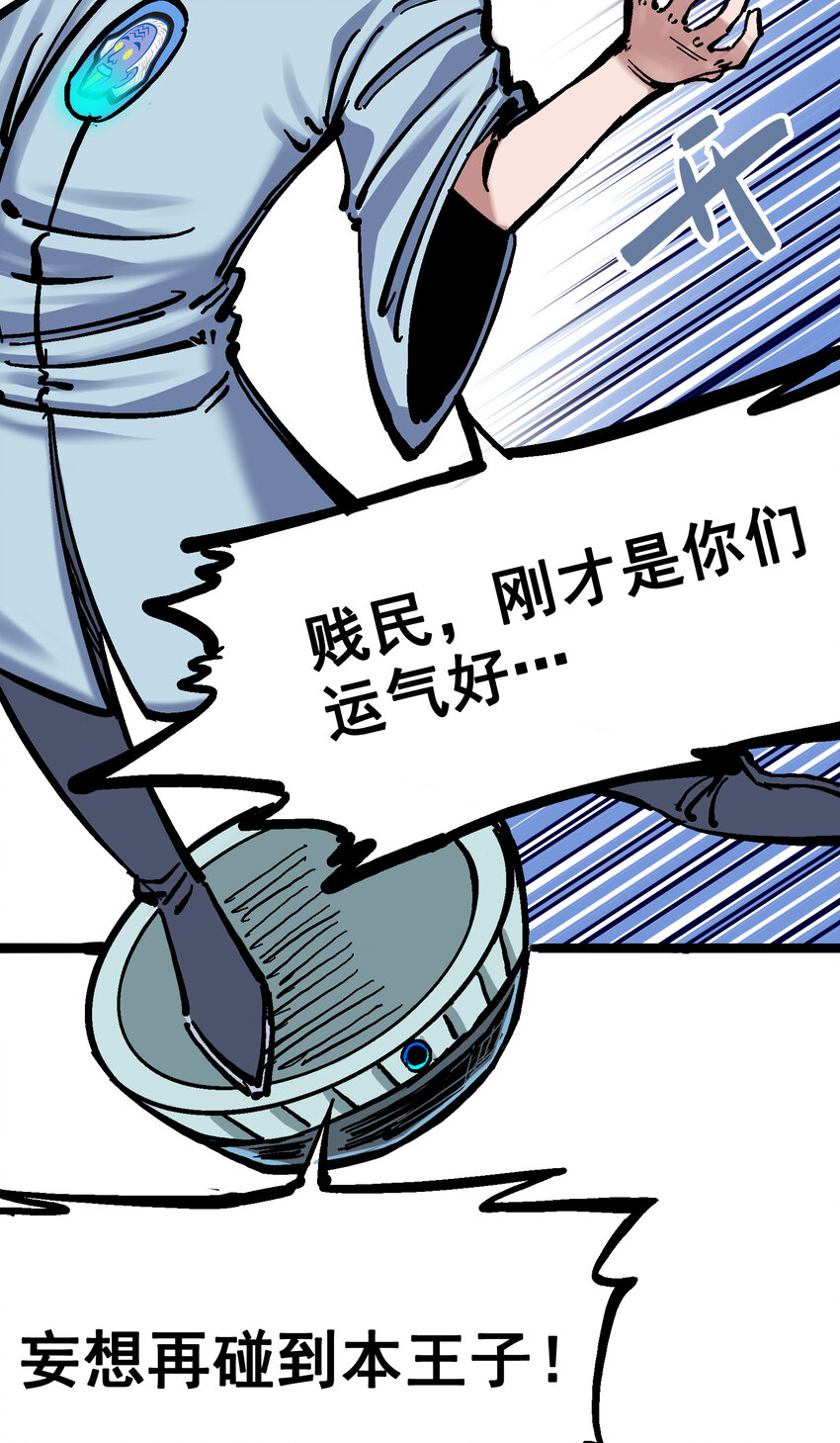 伍六七：黑白雙龍 - 5-006 以命換命(1/2) - 3