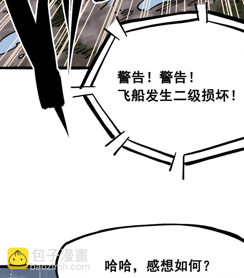 伍六七：黑白雙龍 - 5-006 以命換命(1/2) - 6