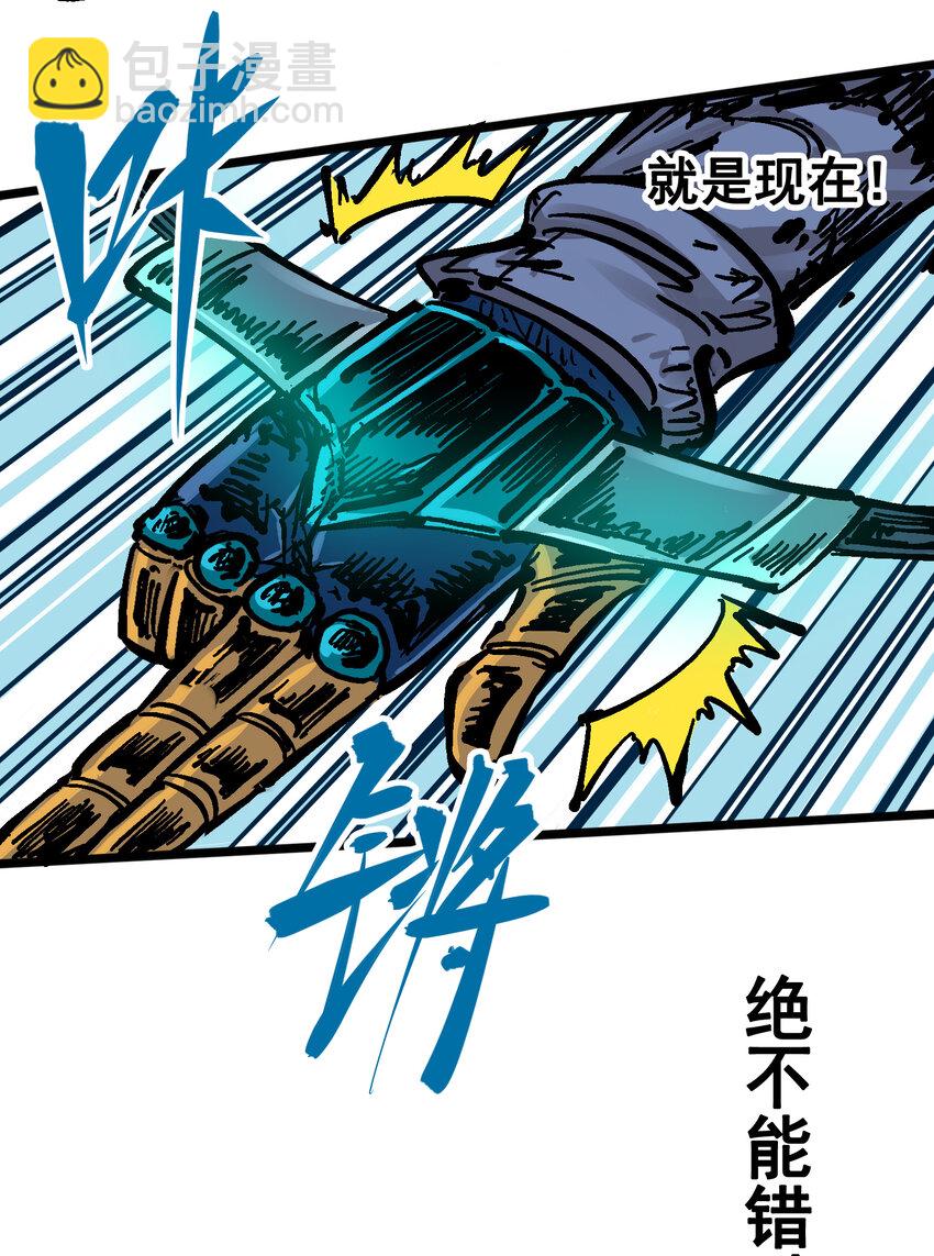 伍六七：黑白雙龍 - 5-006 以命換命(1/2) - 7