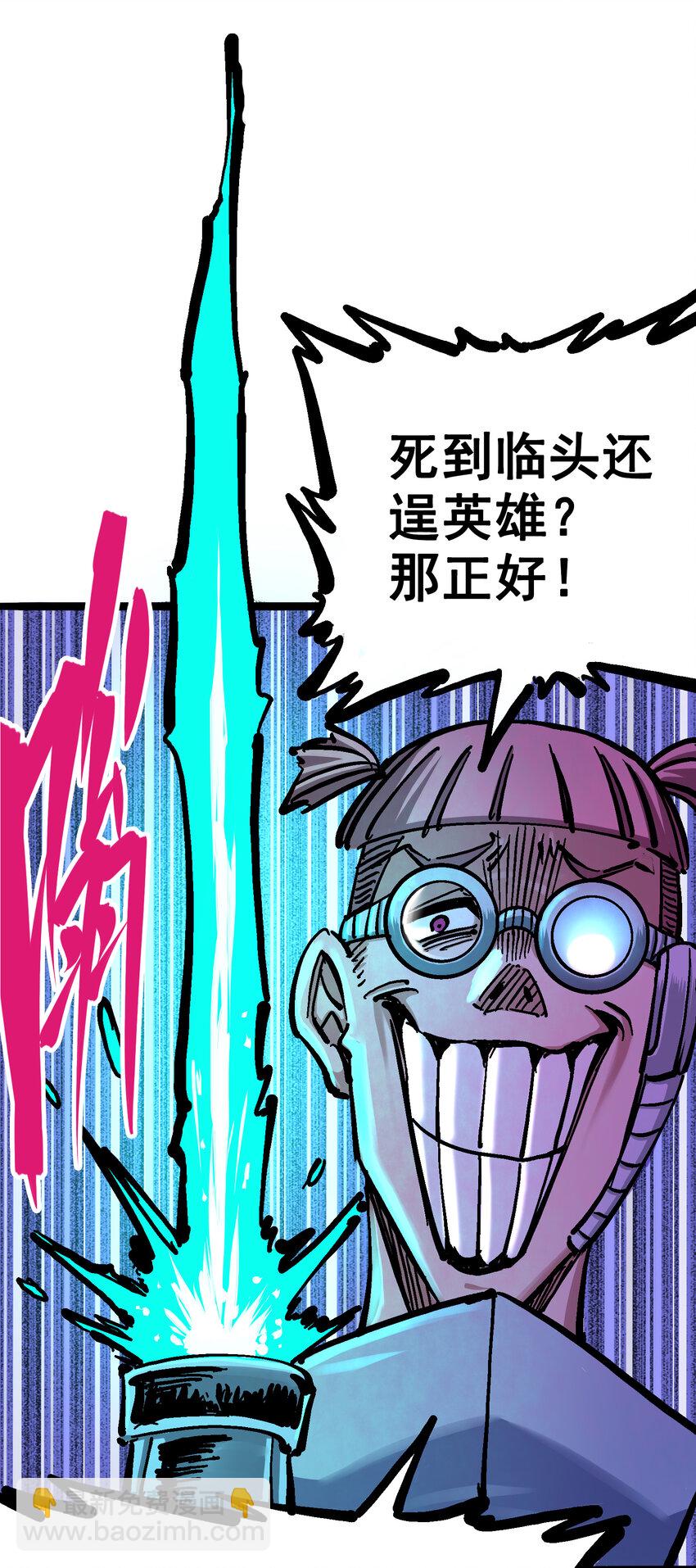 伍六七：黑白雙龍 - 5-006 以命換命(1/2) - 2