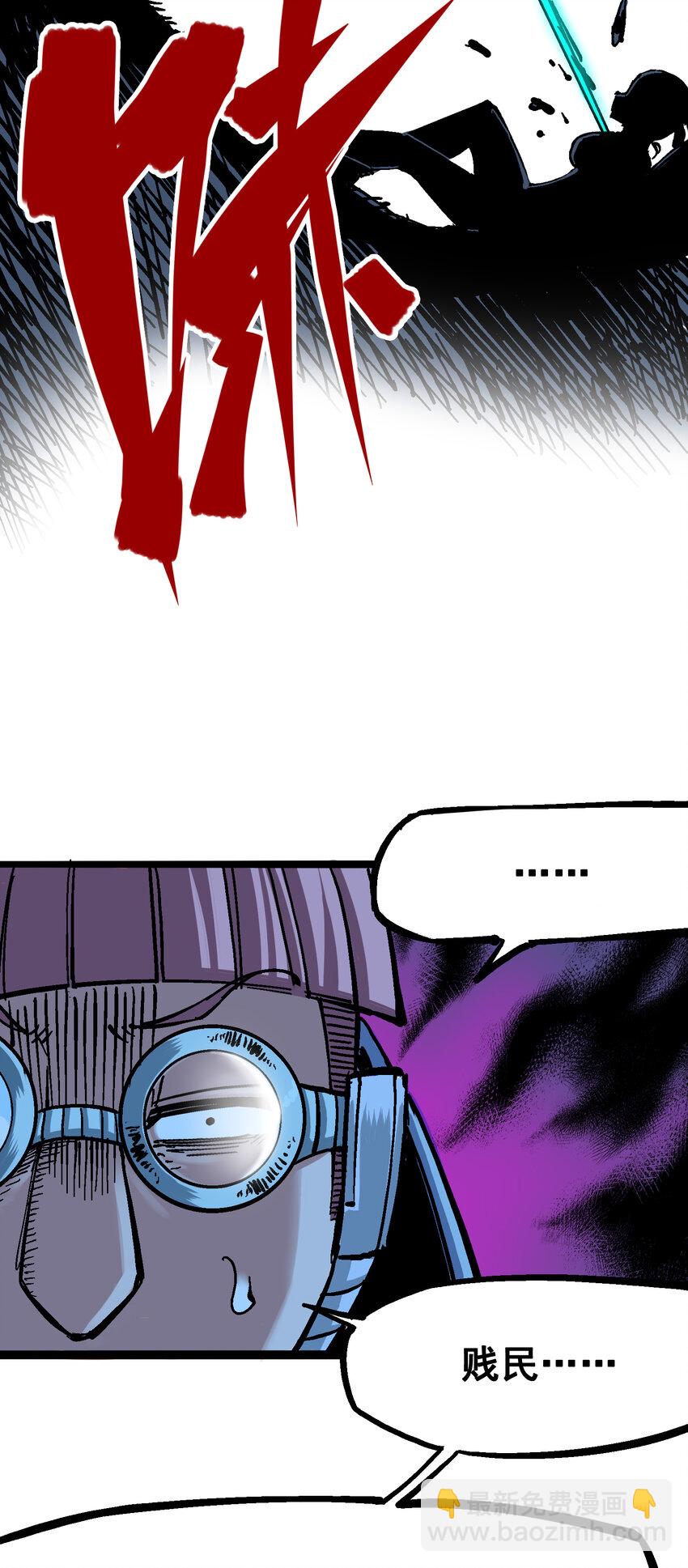 伍六七：黑白雙龍 - 5-006 以命換命(1/2) - 6