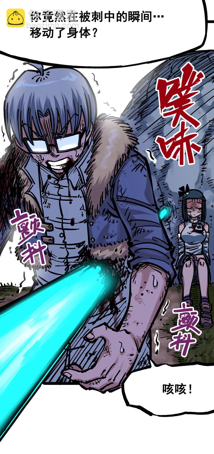 伍六七：黑白雙龍 - 5-006 以命換命(1/2) - 7