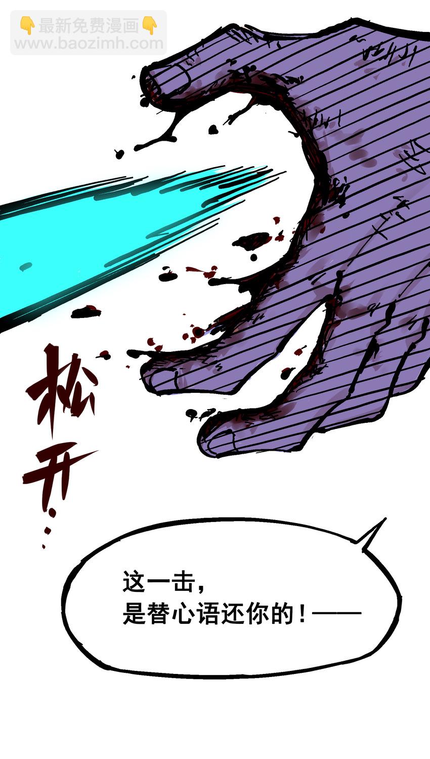 伍六七：黑白雙龍 - 5-006 以命換命(1/2) - 5