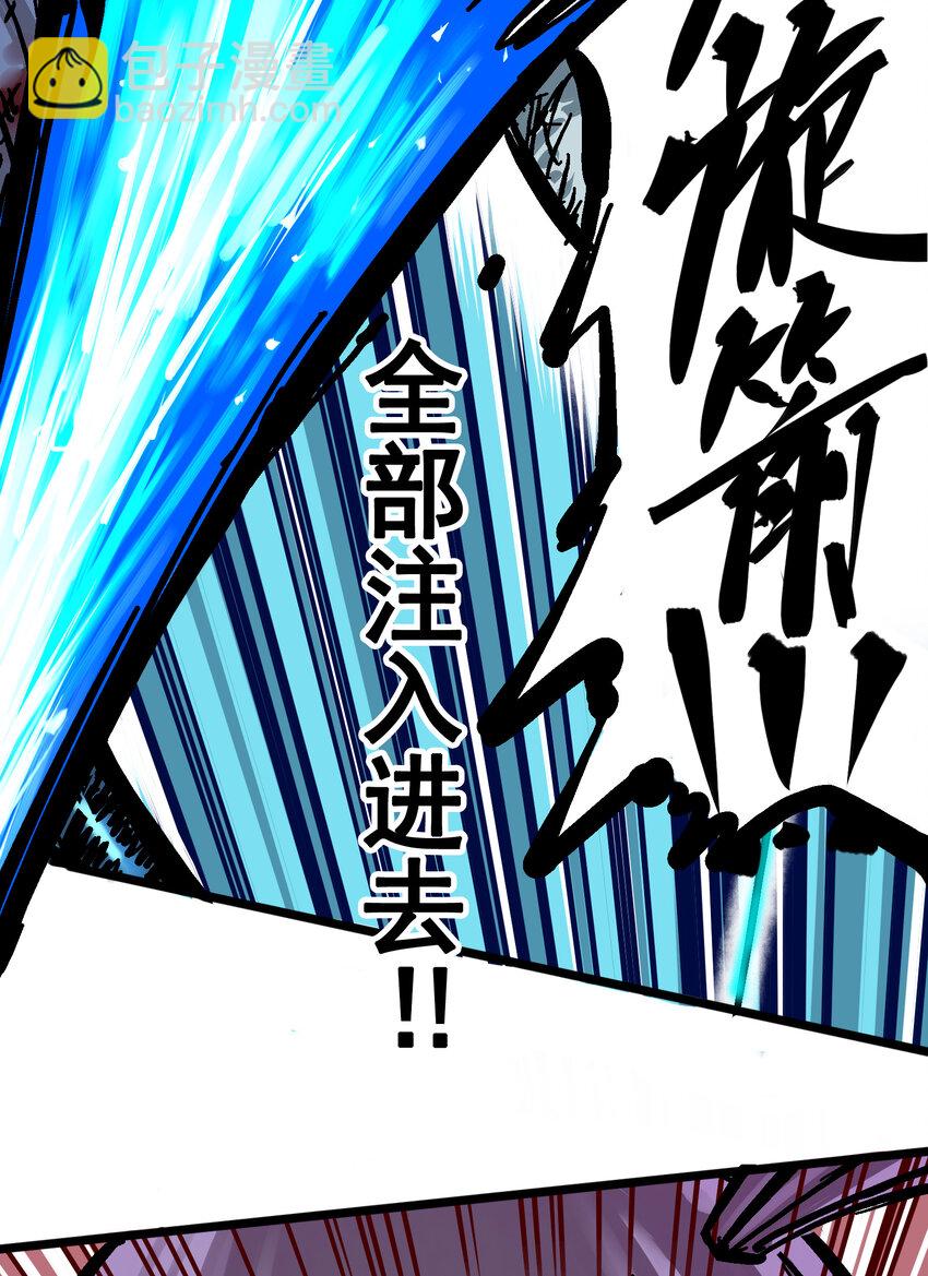 伍六七：黑白雙龍 - 5-006 以命換命(1/2) - 7