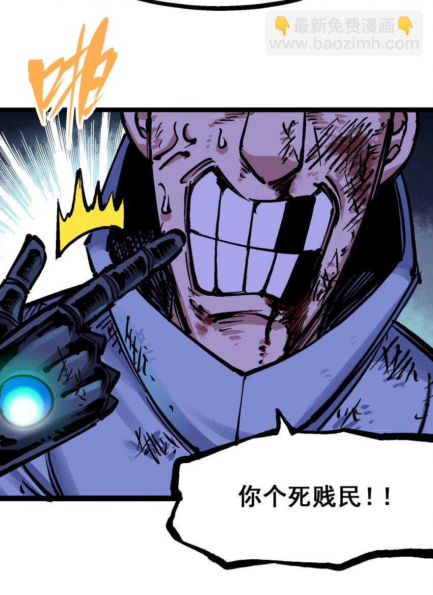 伍六七：黑白雙龍 - 5-008 血魔大法 - 3