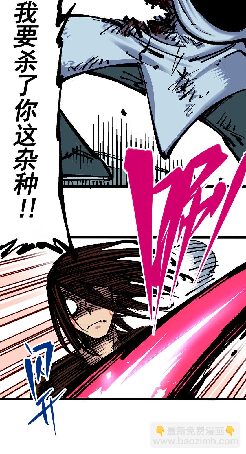 伍六七：黑白雙龍 - 5-008 血魔大法 - 6