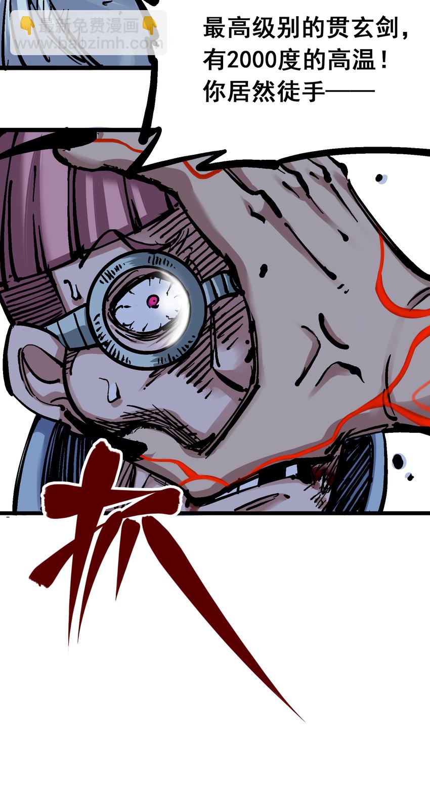 伍六七：黑白雙龍 - 5-008 血魔大法 - 2