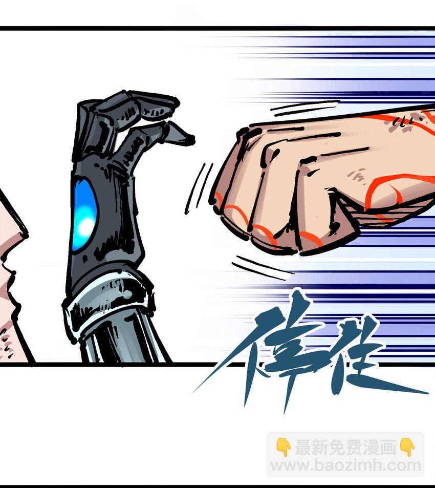 伍六七：黑白雙龍 - 5-008 血魔大法 - 7