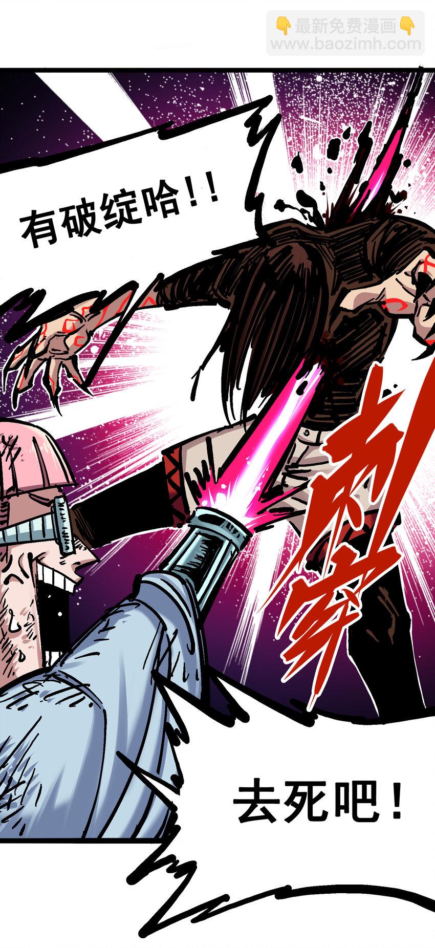 伍六七：黑白雙龍 - 5-008 血魔大法 - 5