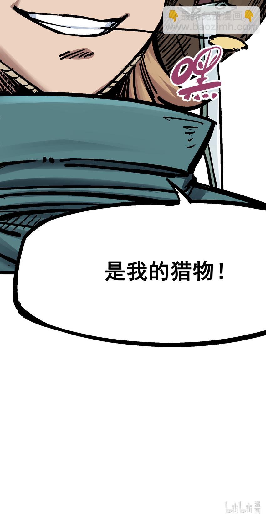 伍六七：黑白雙龍 - 5-008 血魔大法 - 4