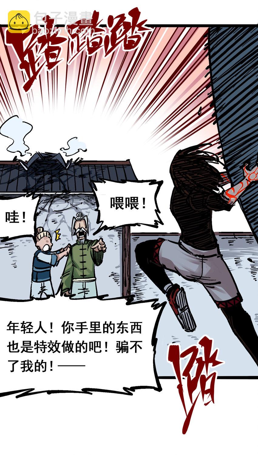 伍六七：黑白雙龍 - 5-008 血魔大法 - 4