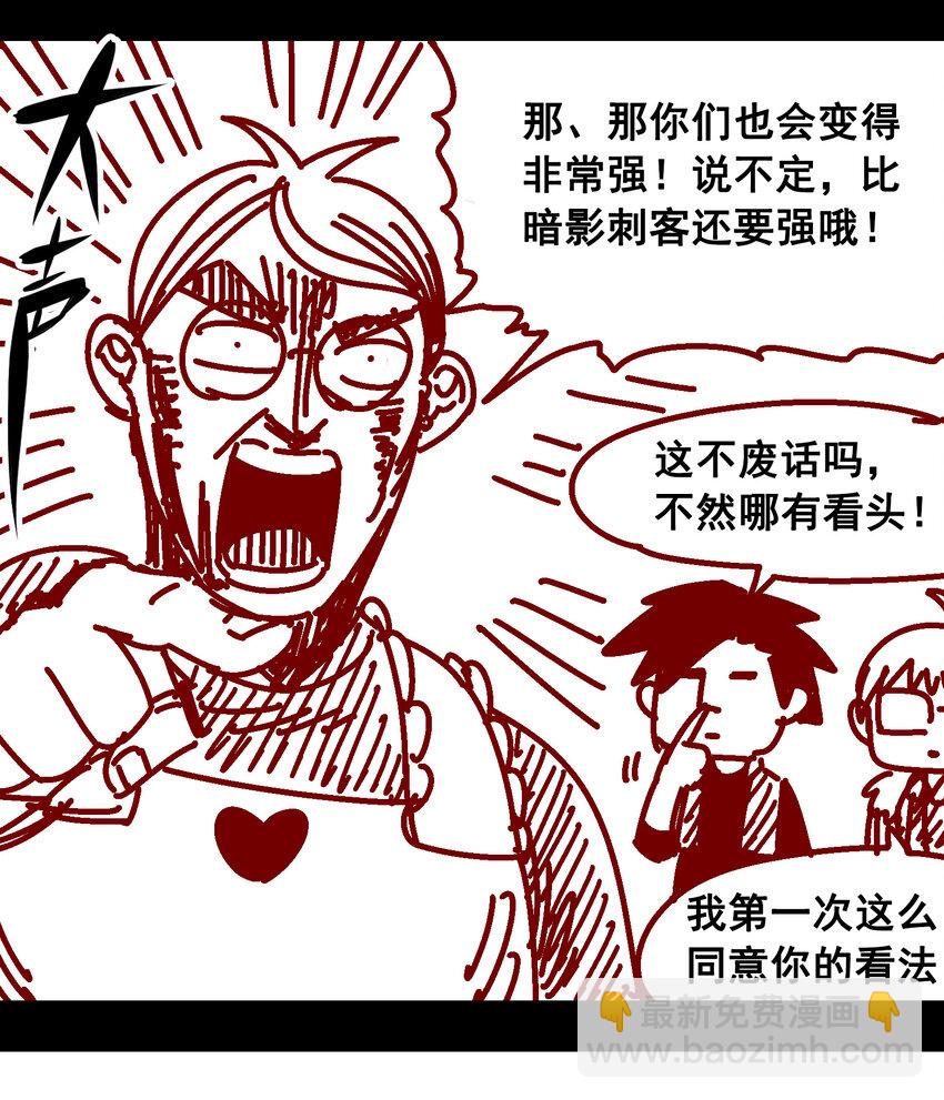 伍六七：黑白雙龍 - 特別番外 一週年小劇場 - 1