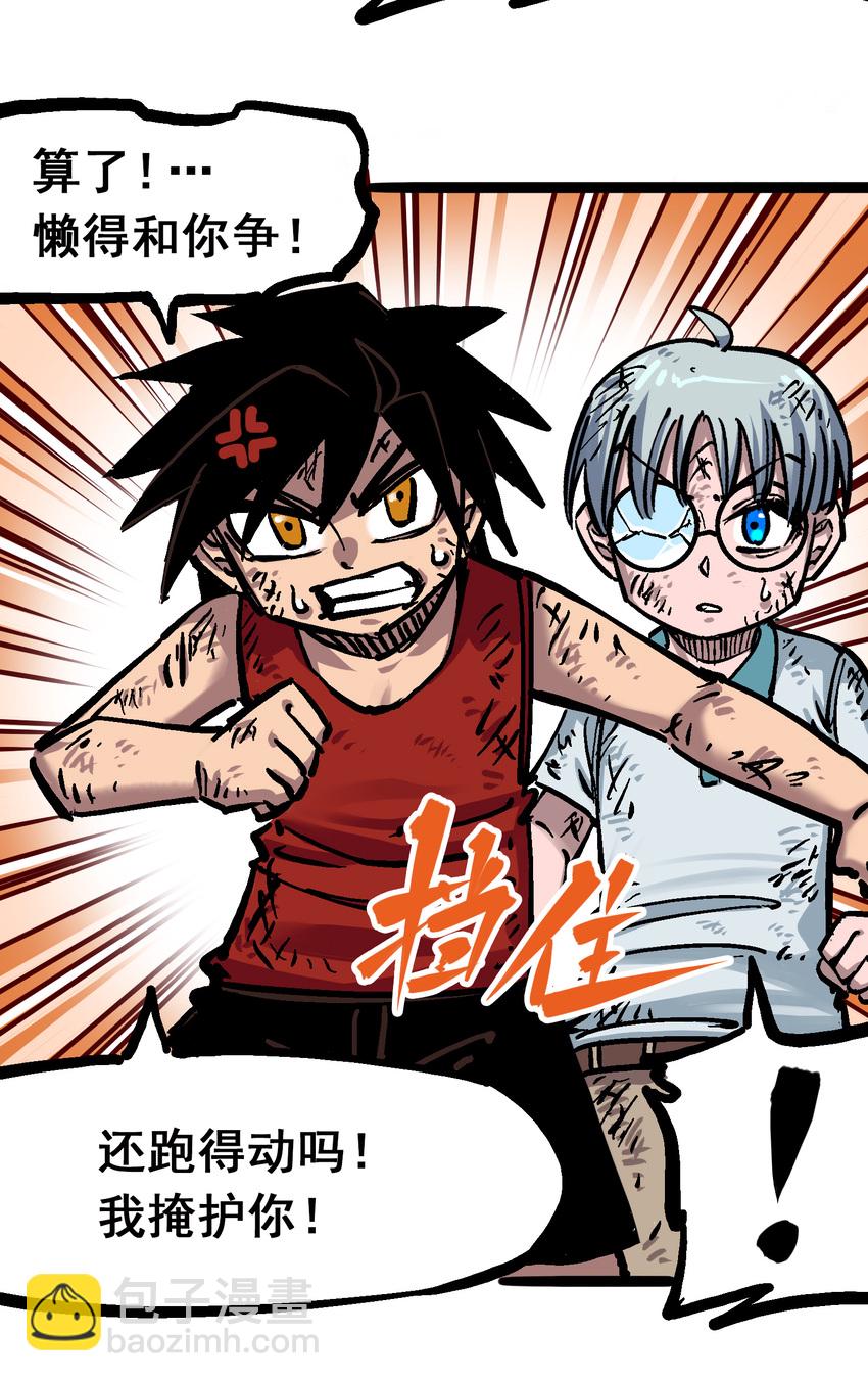 伍六七：黑白雙龍 - 6-002 兄弟 - 7