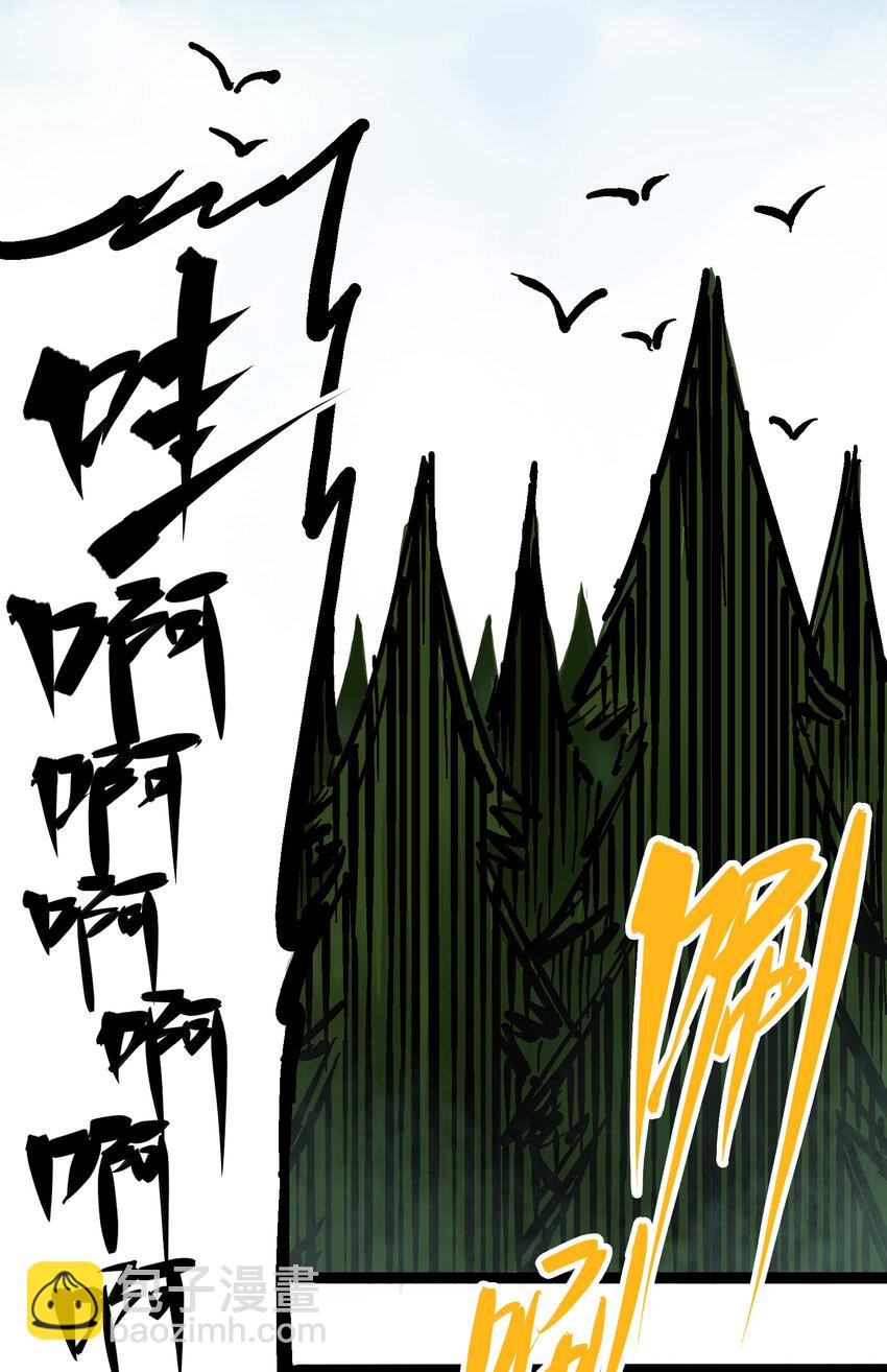 伍六七：黑白雙龍 - 6-002 兄弟 - 2