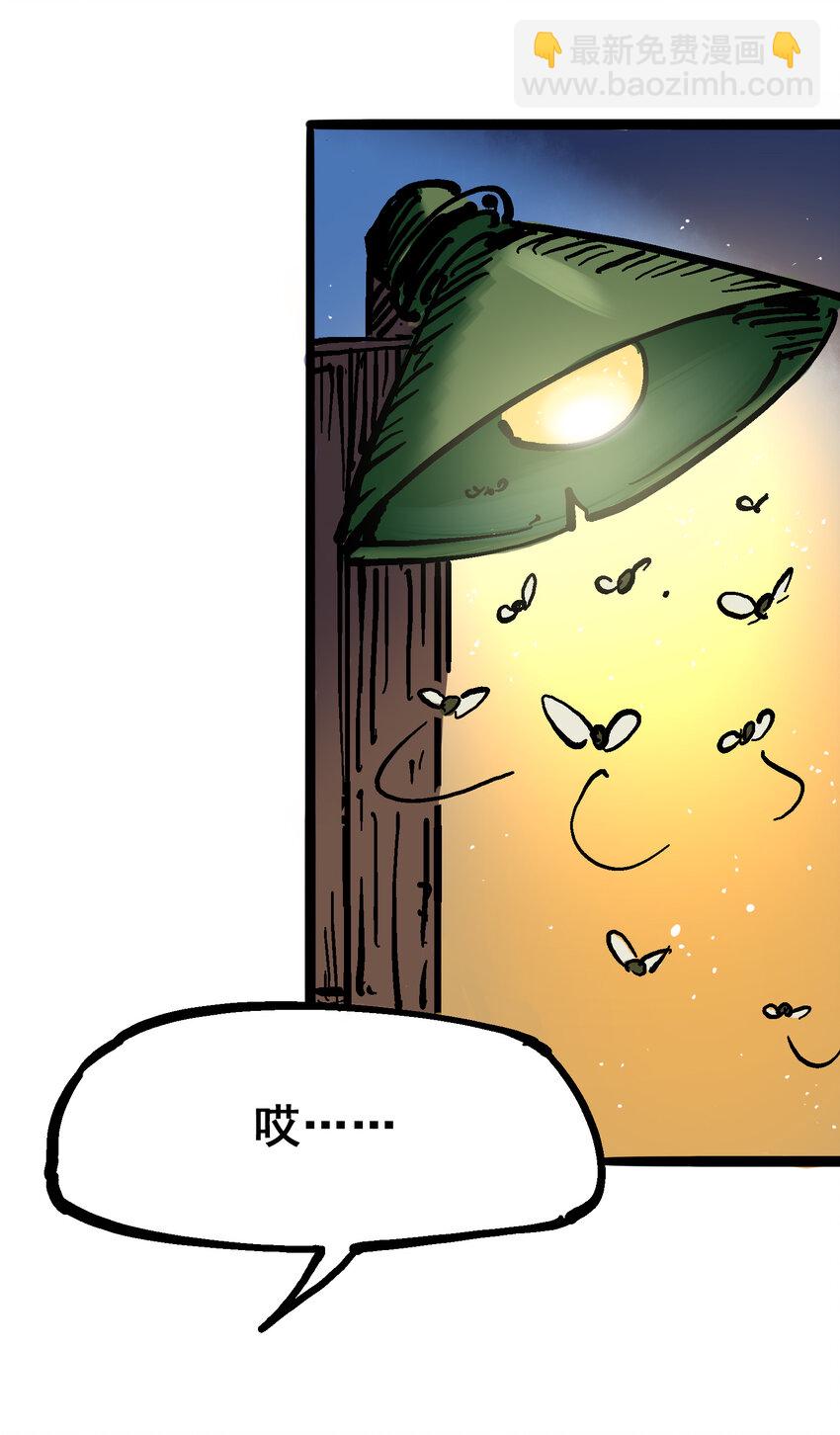 伍六七：黑白雙龍 - 6-002 兄弟 - 4