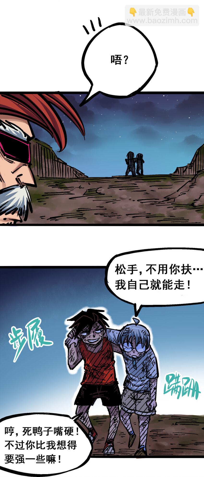 伍六七：黑白雙龍 - 6-002 兄弟 - 6