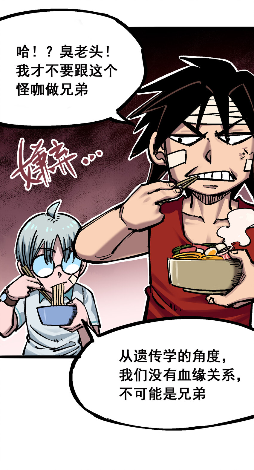 伍六七：黑白雙龍 - 6-002 兄弟 - 2