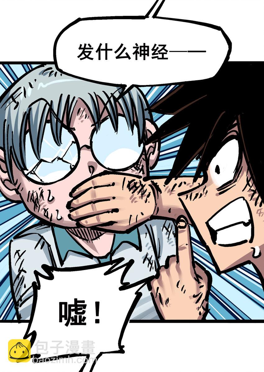 伍六七：黑白雙龍 - 6-002 兄弟 - 1