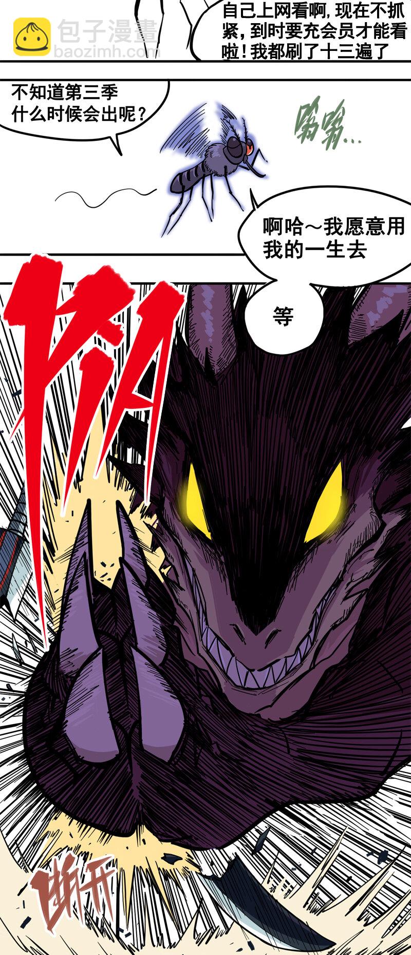 伍六七：黑白雙龍 - 1-005 肉搏 - 2