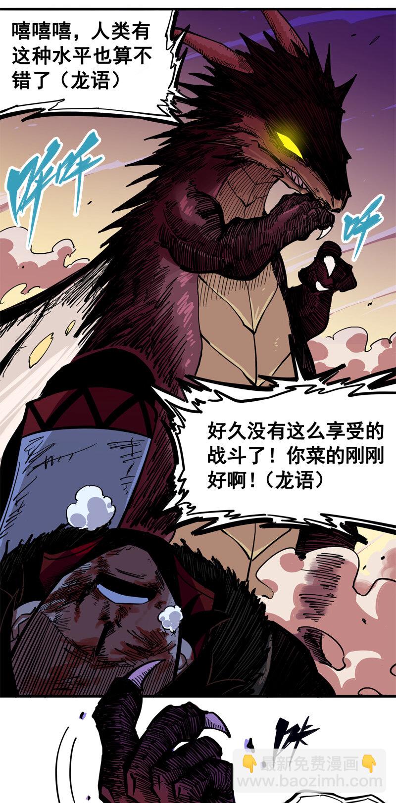 伍六七：黑白雙龍 - 1-005 肉搏 - 5