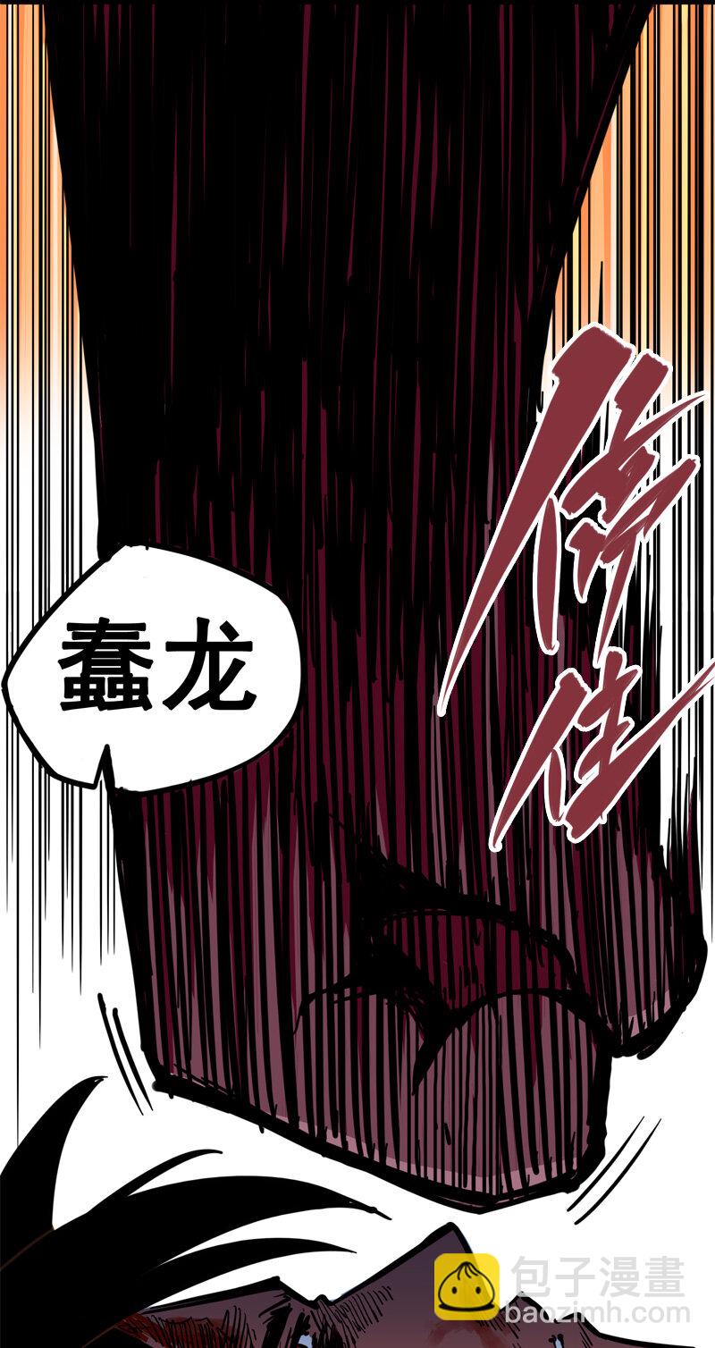 伍六七：黑白雙龍 - 1-005 肉搏 - 2