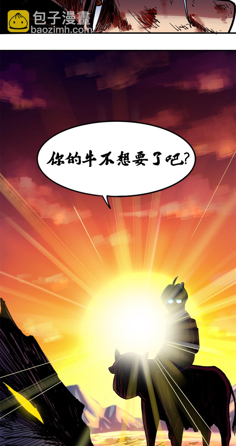 伍六七：黑白雙龍 - 1-005 肉搏 - 3