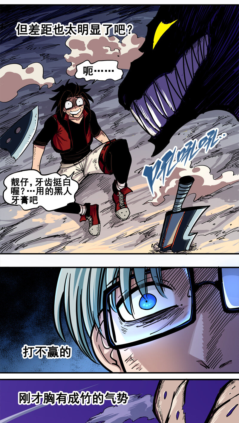 伍六七：黑白雙龍 - 1-005 肉搏 - 4