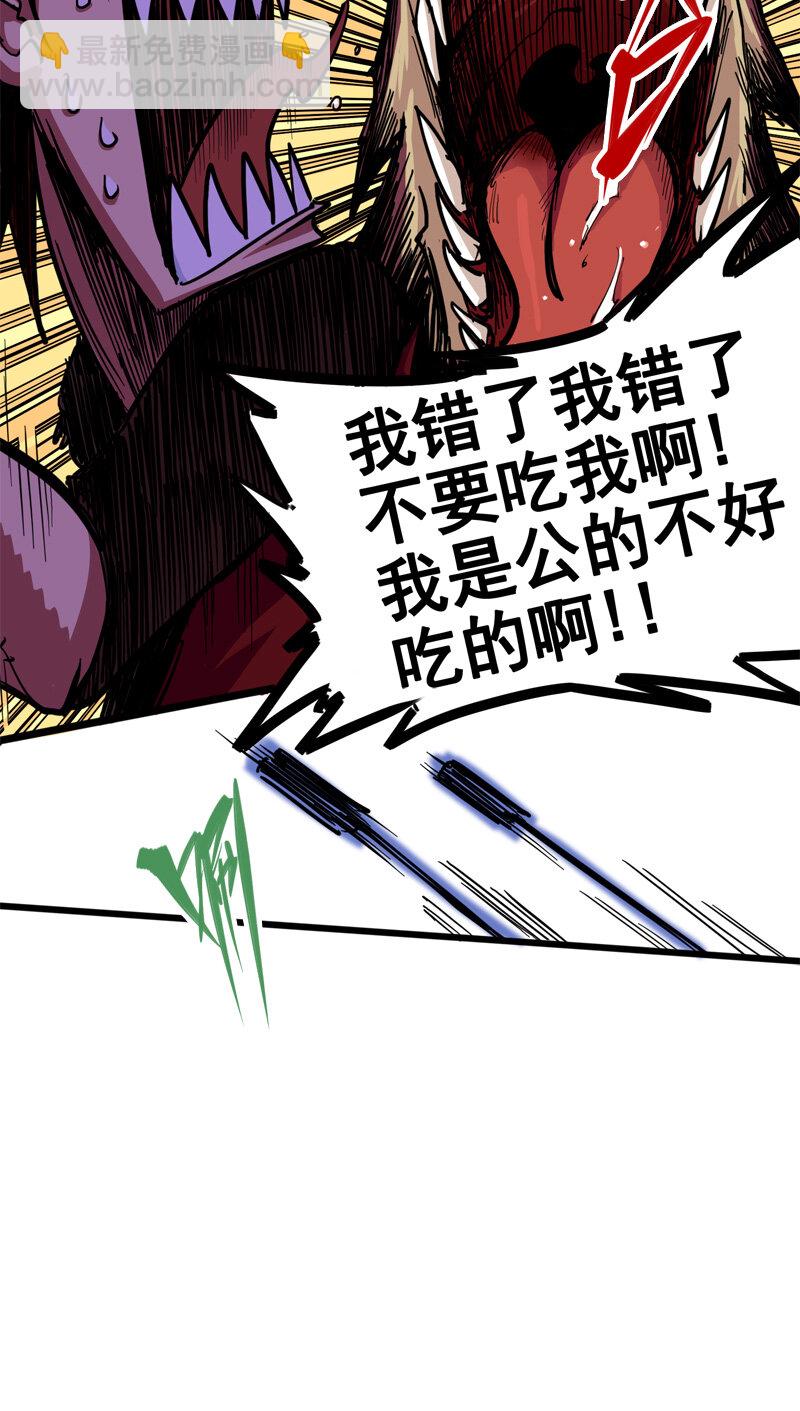 伍六七：黑白雙龍 - 1-005 肉搏 - 1