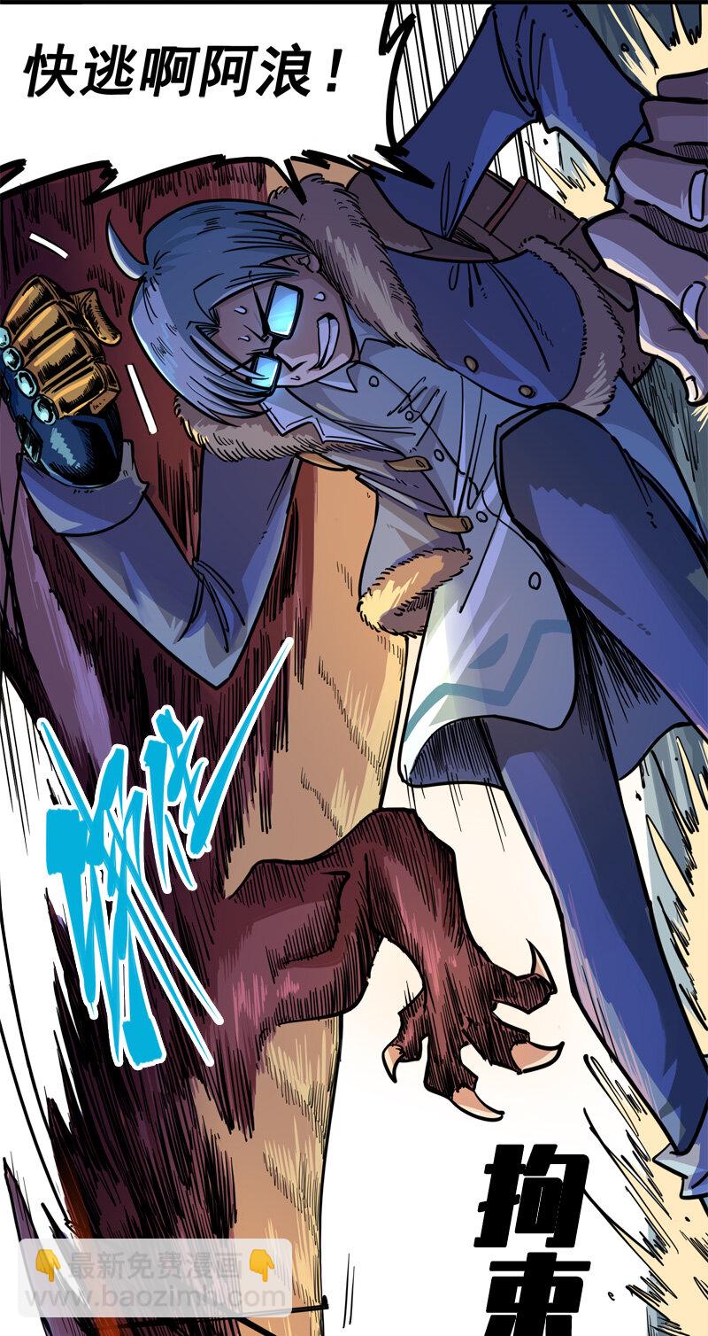 伍六七：黑白雙龍 - 1-005 肉搏 - 2