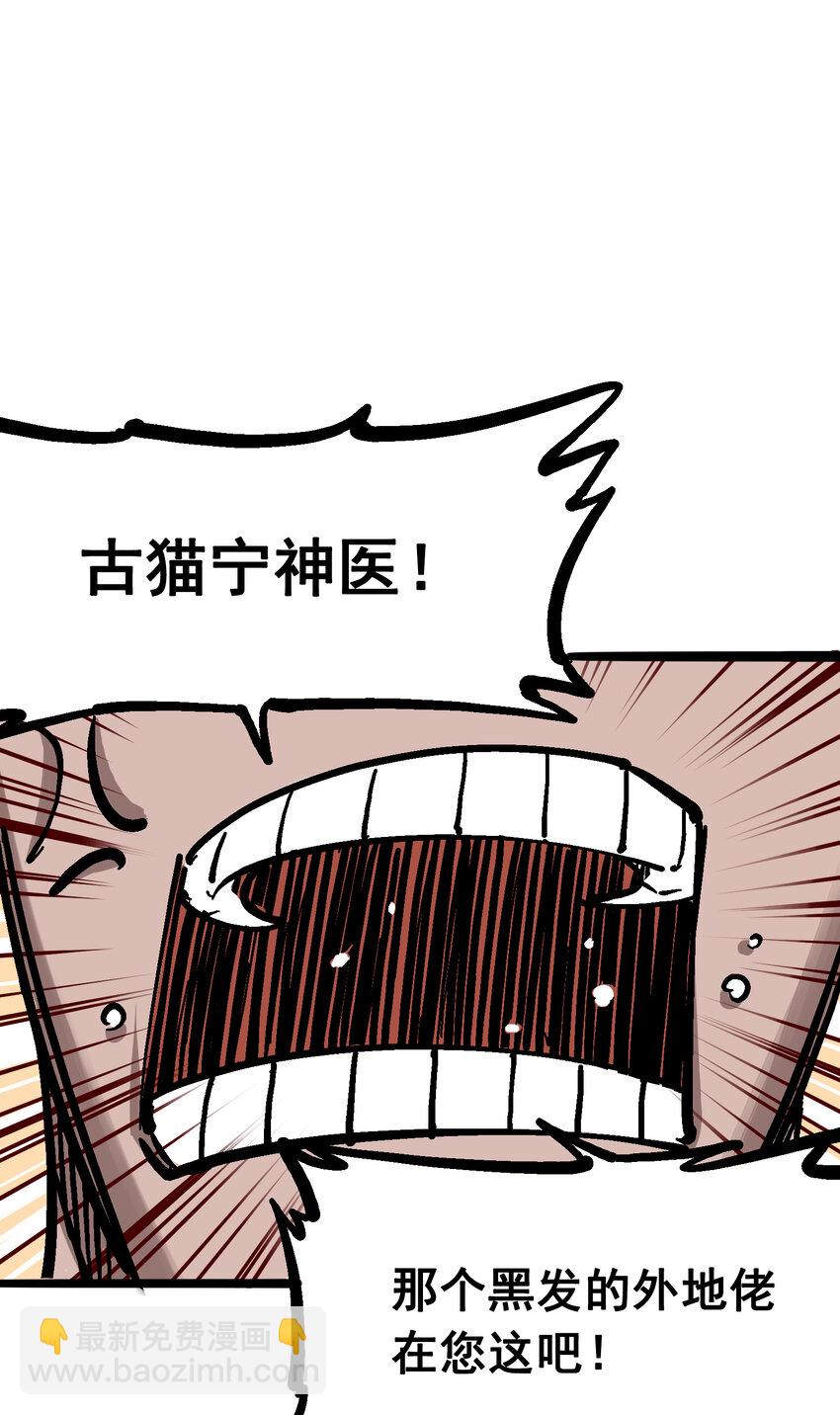 伍六七：黑白雙龍 - 6-004 虐殺 - 3