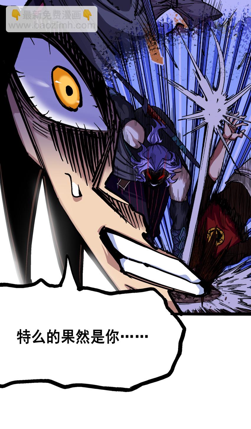 伍六七：黑白雙龍 - 6-004 虐殺 - 4