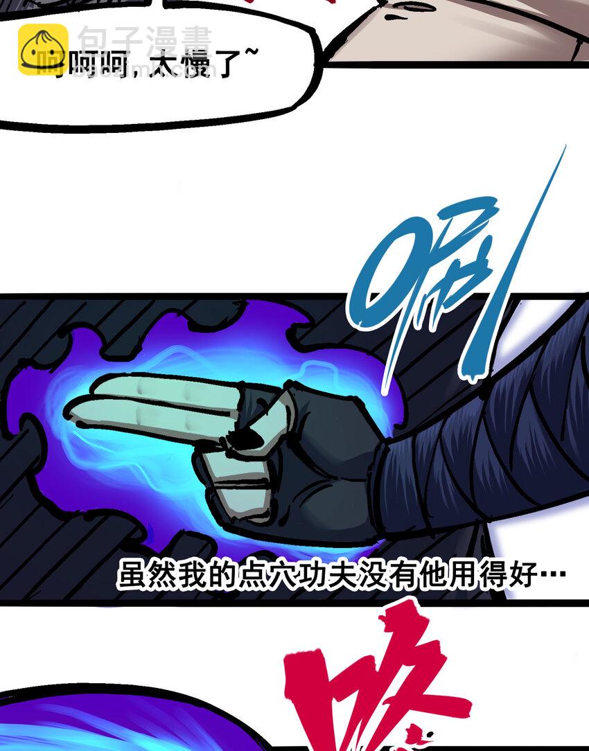 伍六七：黑白雙龍 - 6-004 虐殺 - 2