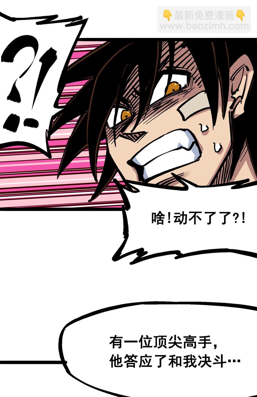 伍六七：黑白雙龍 - 6-004 虐殺 - 4