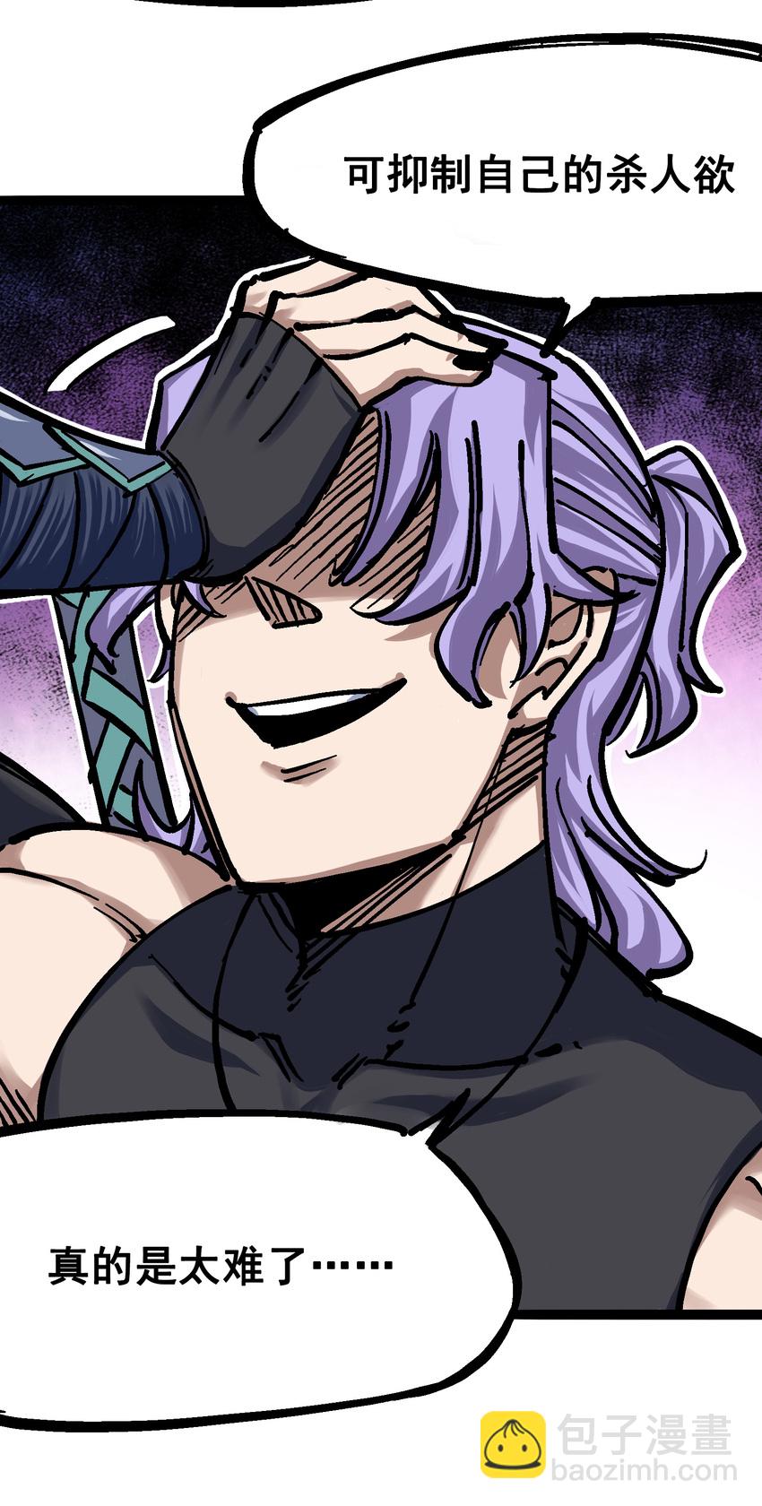 伍六七：黑白雙龍 - 6-004 虐殺 - 6