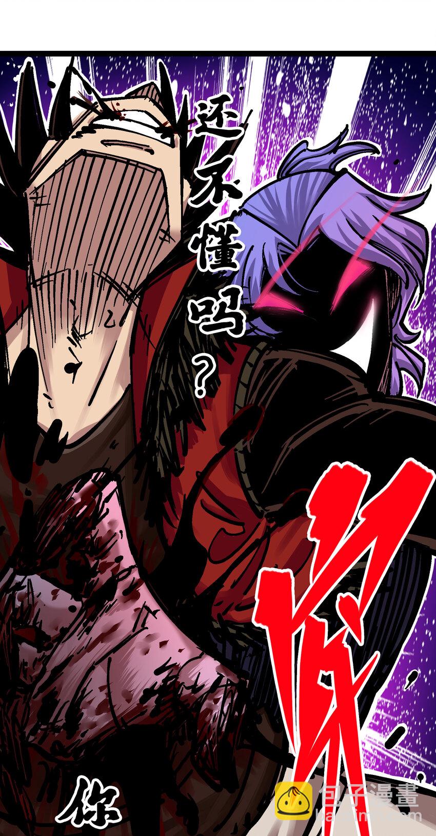 伍六七：黑白雙龍 - 6-004 虐殺 - 3