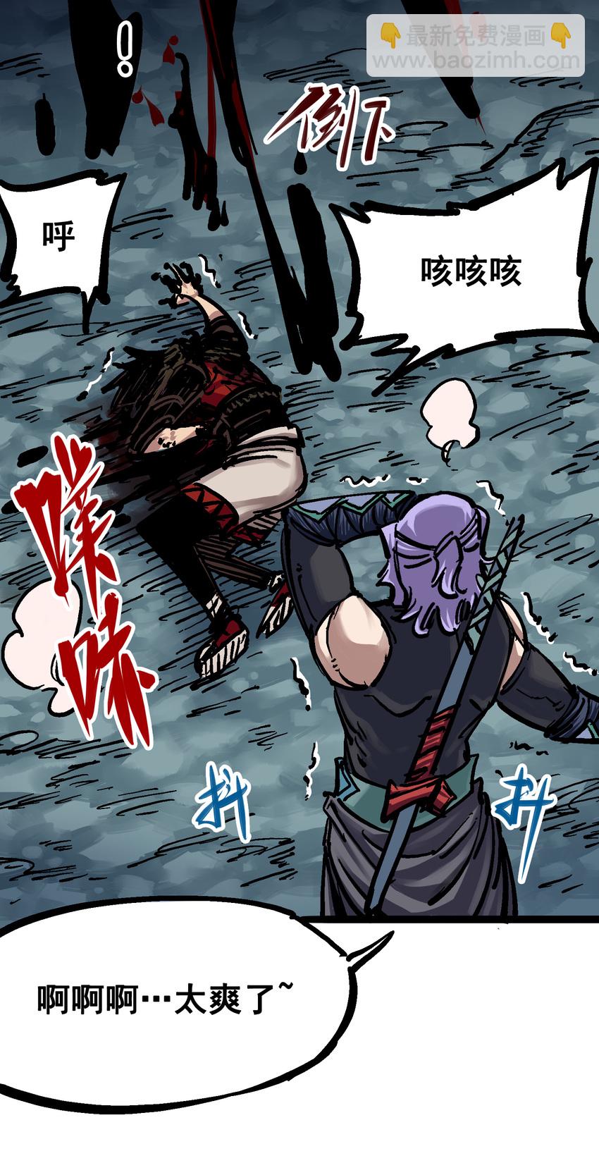 伍六七：黑白雙龍 - 6-004 虐殺 - 5