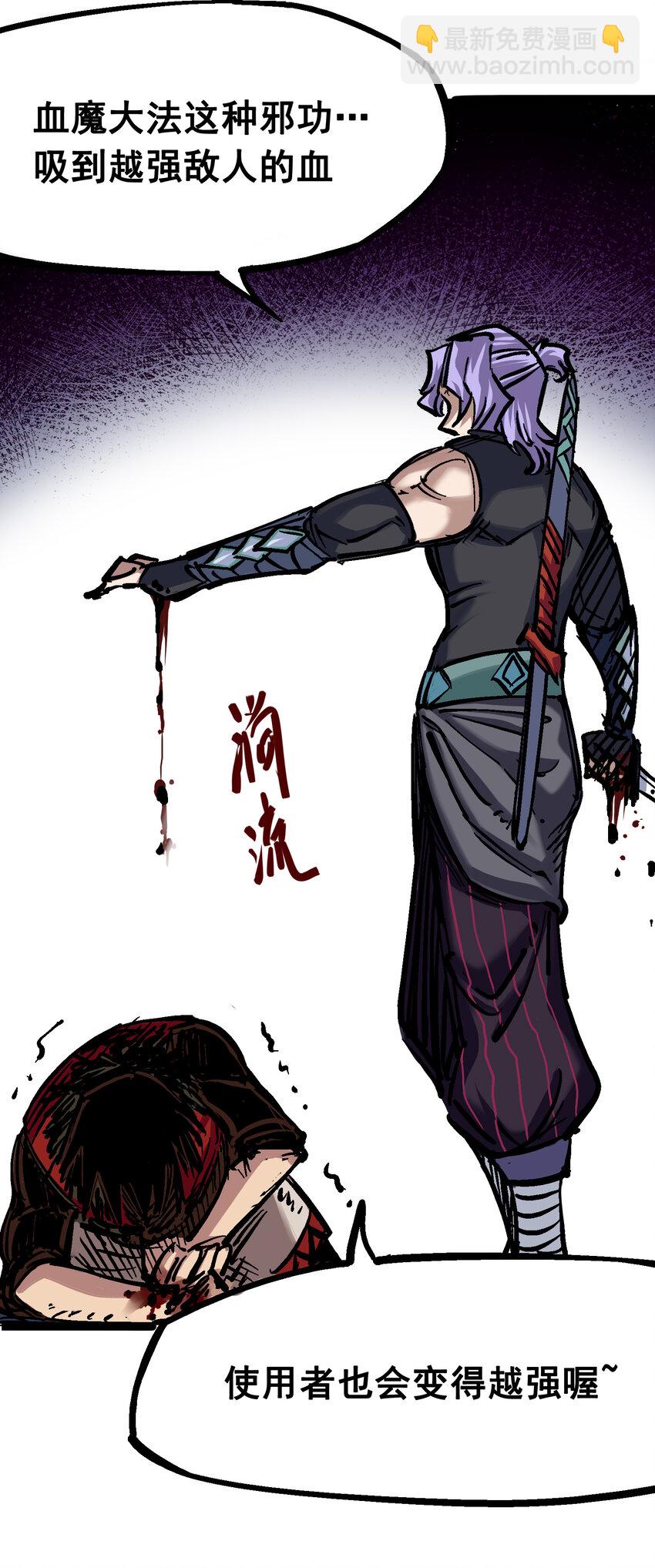 伍六七：黑白雙龍 - 6-004 虐殺 - 1