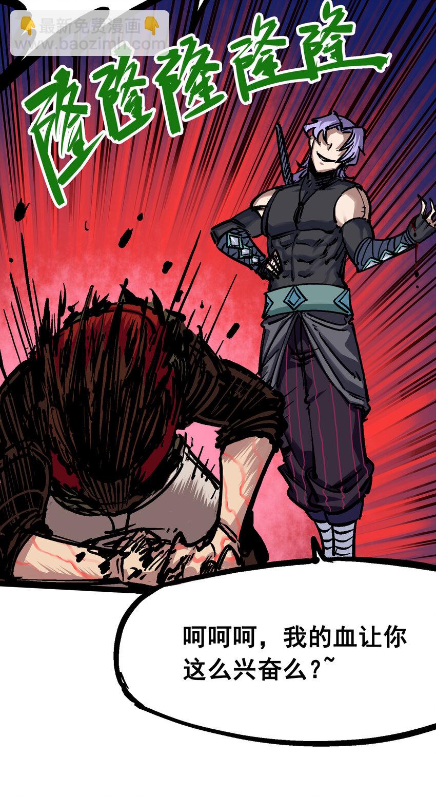 伍六七：黑白雙龍 - 6-004 虐殺 - 4