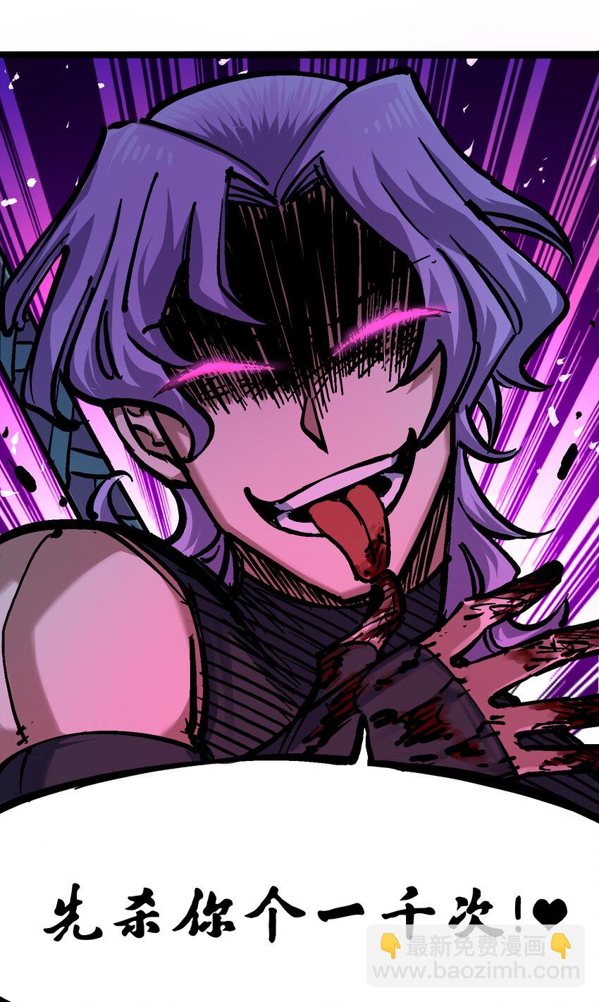 伍六七：黑白雙龍 - 6-004 虐殺 - 6