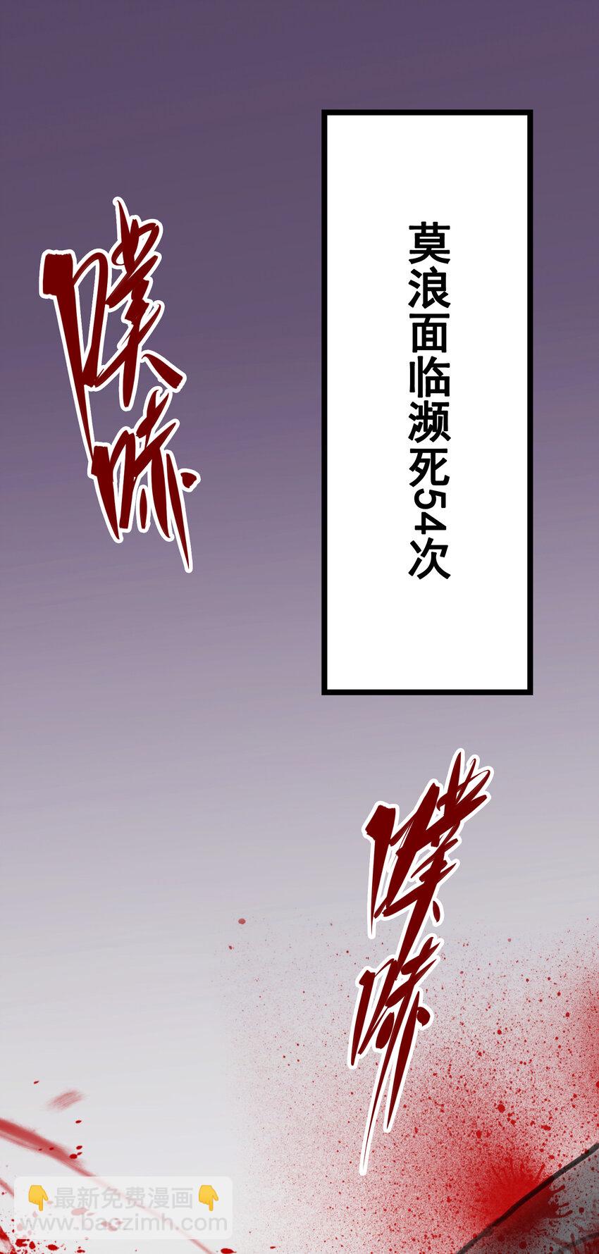 伍六七：黑白雙龍 - 6-004 虐殺 - 2