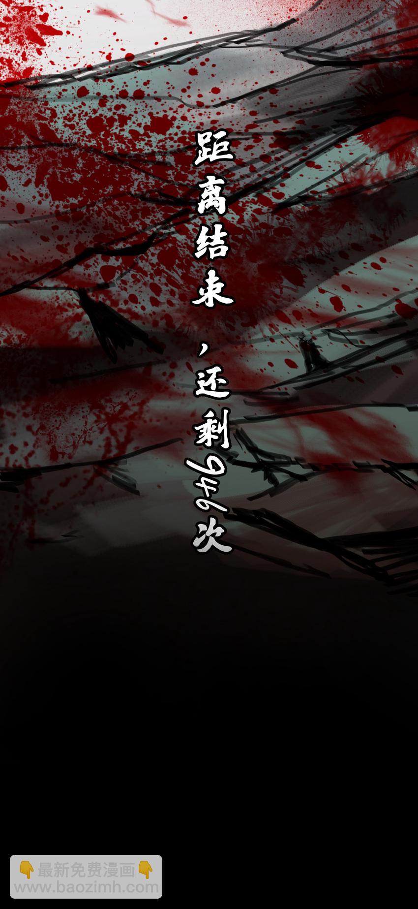 伍六七：黑白雙龍 - 6-004 虐殺 - 3