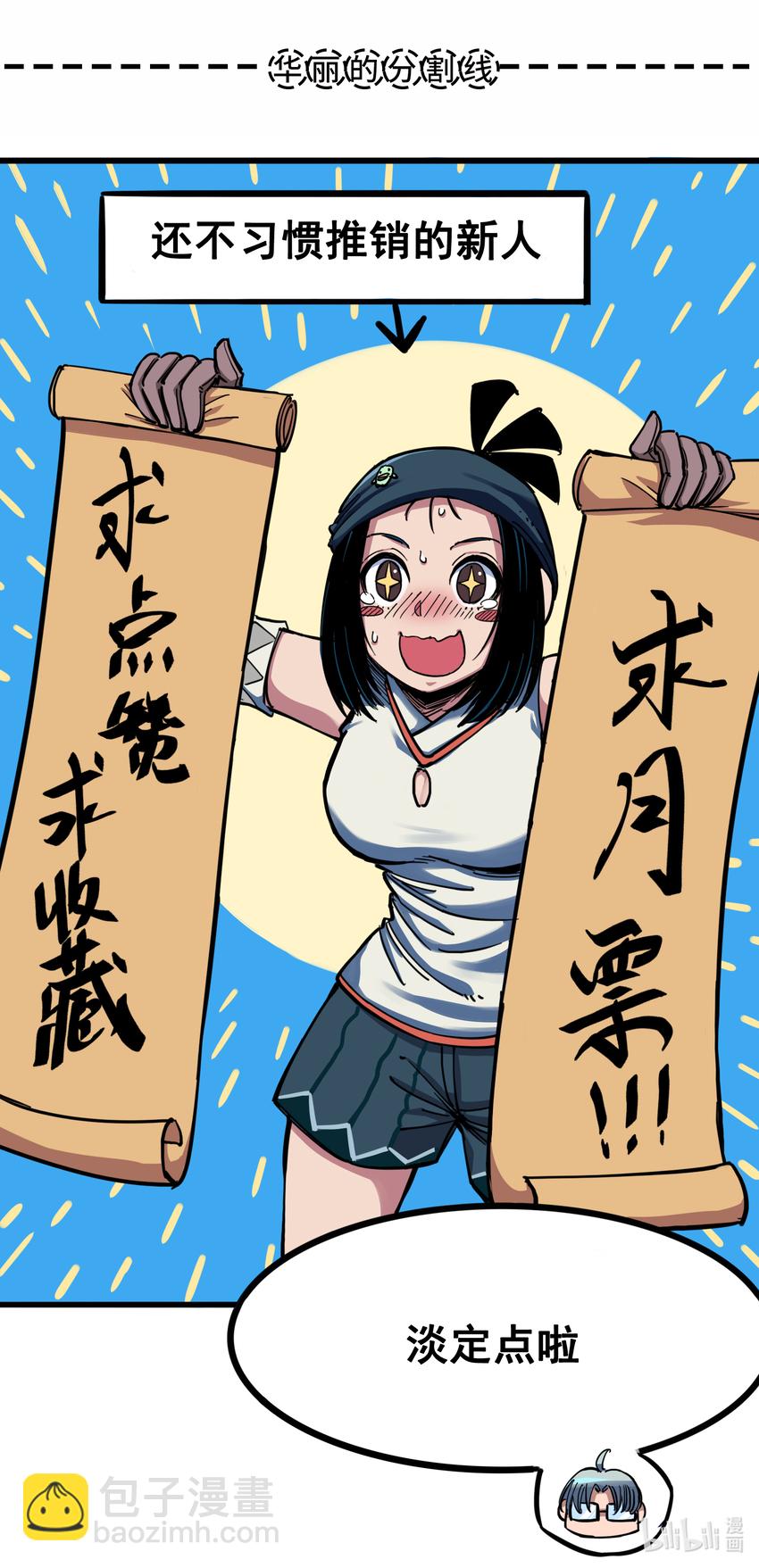 伍六七：黑白雙龍 - 6-004 虐殺 - 5