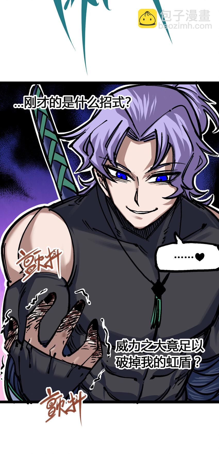 伍六七：黑白雙龍 - 6-006 浪拳 - 6