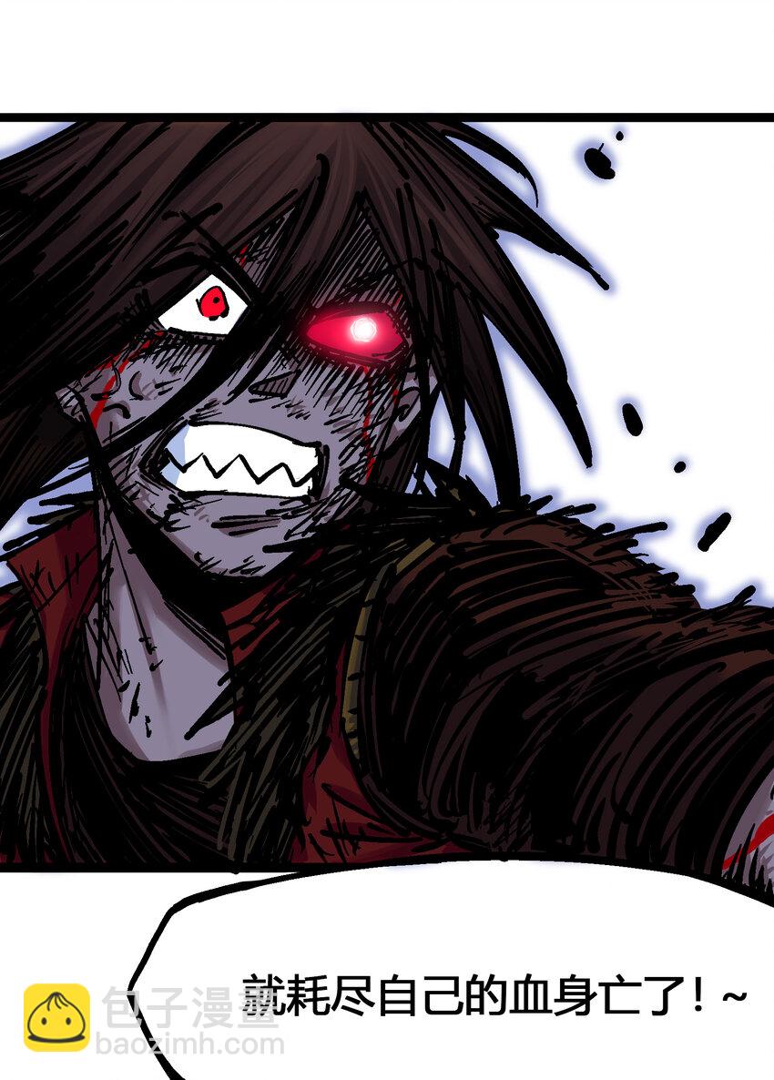 伍六七：黑白雙龍 - 6-006 浪拳 - 3