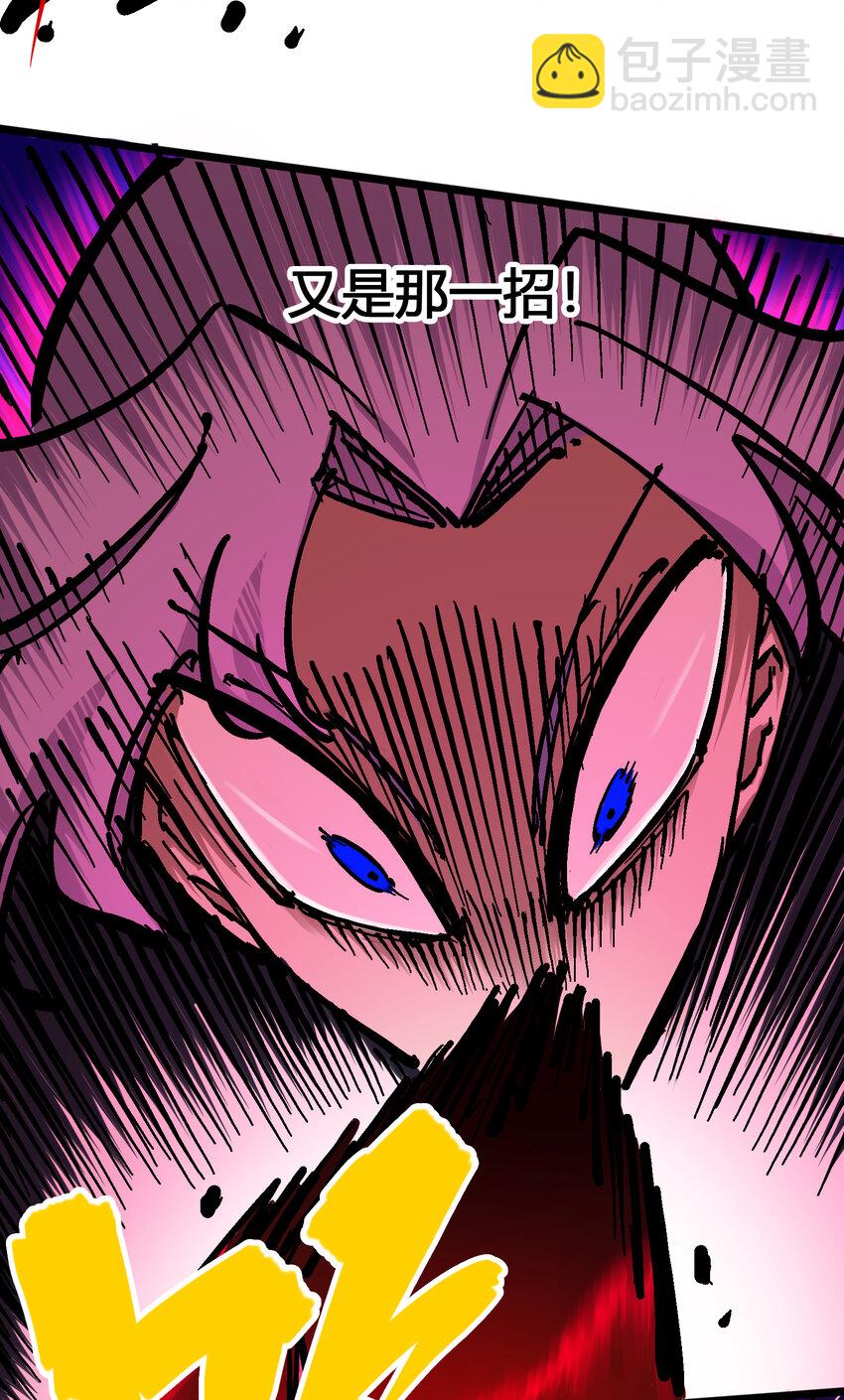 伍六七：黑白雙龍 - 6-006 浪拳 - 1