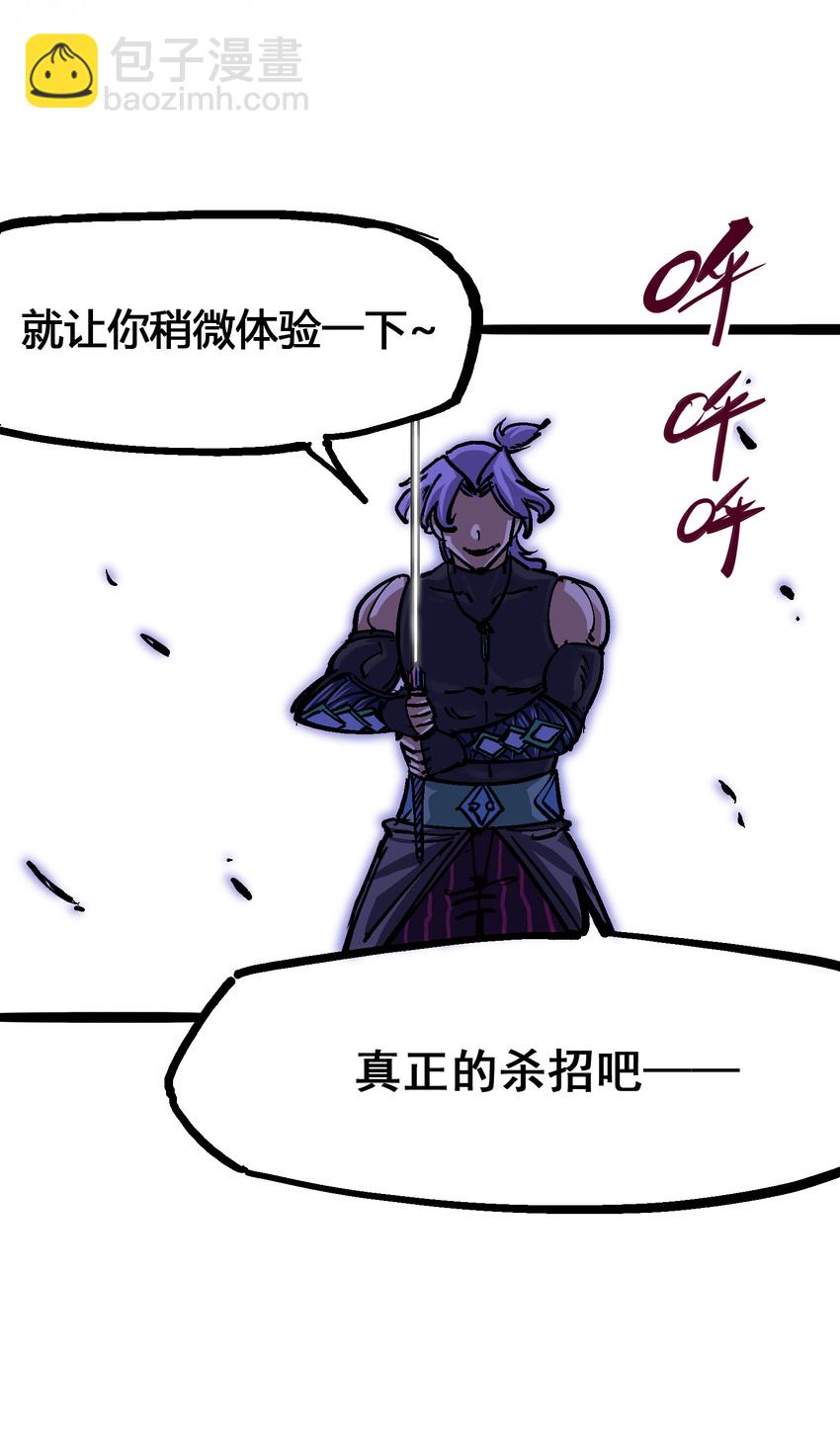 伍六七：黑白雙龍 - 6-006 浪拳 - 7